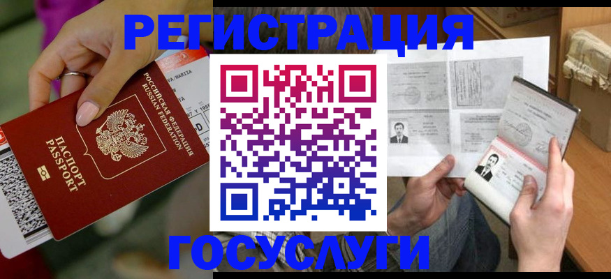 прописка 2025 в Элисте