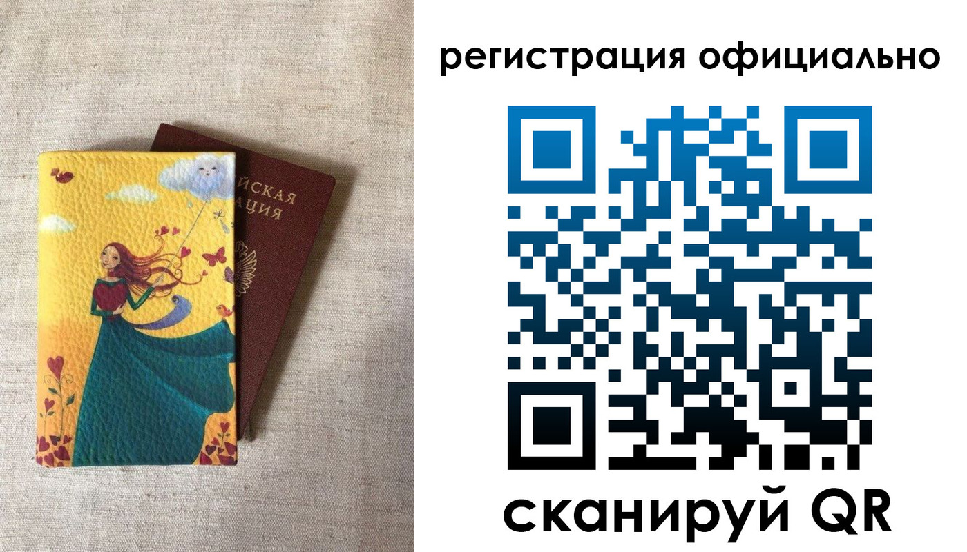 временная регистрация купить в Элисте