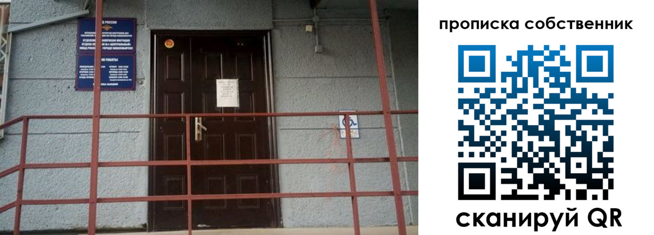 временная регистрация законно в Элисте