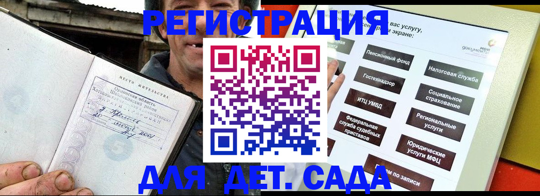 прописка законно в Элисте