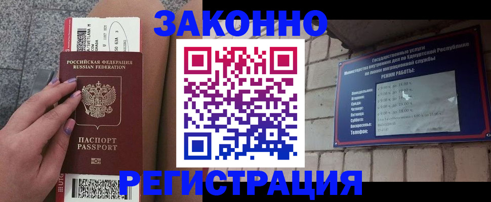 найти адрес прописки в Элисте